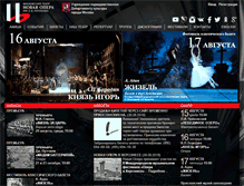 Tablet Screenshot of novayaopera.ru